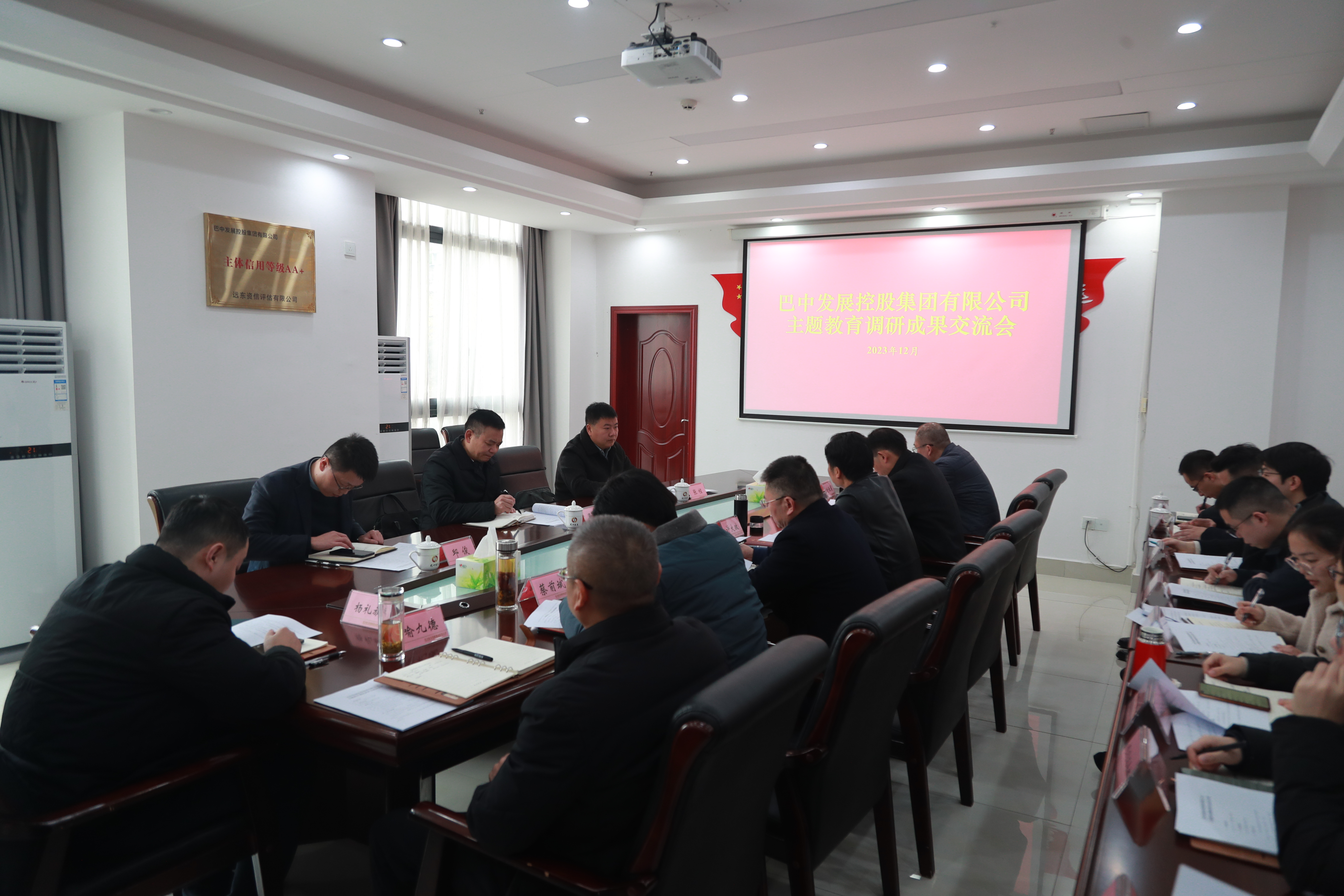 市委主題教育領導小組辦公室第五聯絡組高度肯定巴中發(fā)展集團主題教育調研成果