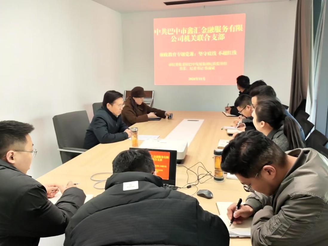 市紀(jì)委監(jiān)委駐巴中發(fā)展集團(tuán)紀(jì)檢監(jiān)察組組長(zhǎng)、集團(tuán)紀(jì)委書記蔡前斌到基層黨支部聯(lián)系點(diǎn)講授專題黨課并開展談心談話