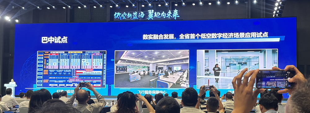 巴中"飛"出新高度！入選四川首批低空經(jīng)濟飛行試點！