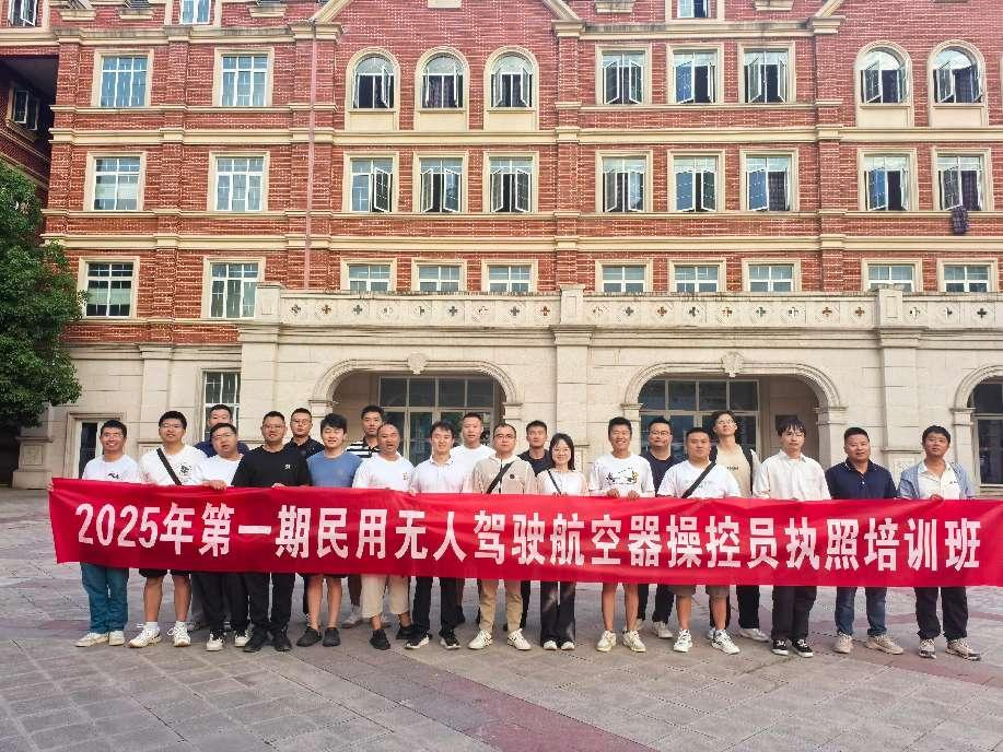 飛服公司無(wú)人機(jī)培訓(xùn)班全員取證，助力政務(wù)服務(wù)邁入“低空時(shí)代”