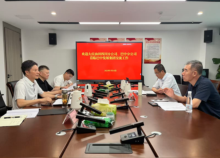 巴中發(fā)展集團與中石油大慶油田四川分公司、巴中分公司及中石化中原油田普光分公司通南巴項目部分別舉行交流座談會